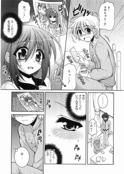 Page 216 of COMIC AUN 2008-05 Vol. 144