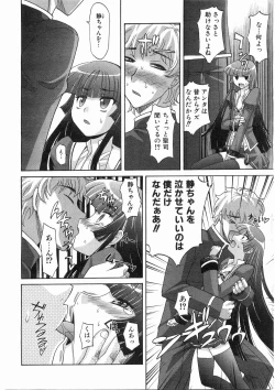 Page 21 of COMIC AUN 2008-05 Vol. 144