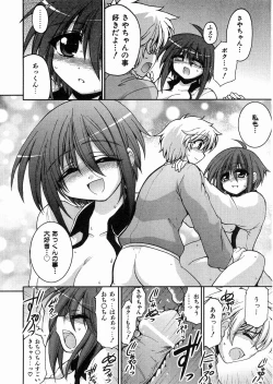 Page 233 of COMIC AUN 2008-05 Vol. 144