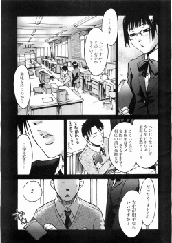 Page 240 of COMIC AUN 2008-05 Vol. 144