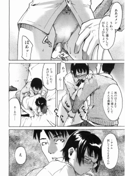 Page 243 of COMIC AUN 2008-05 Vol. 144