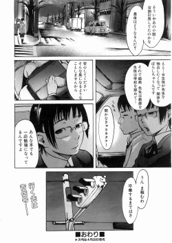 Page 255 of COMIC AUN 2008-05 Vol. 144