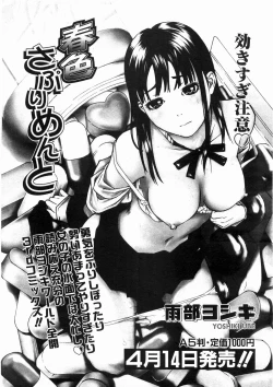 Page 256 of COMIC AUN 2008-05 Vol. 144