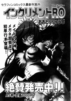 Page 257 of COMIC AUN 2008-05 Vol. 144