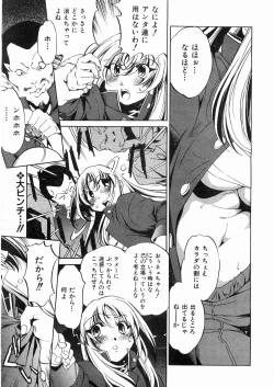 Page 258 of COMIC AUN 2008-05 Vol. 144