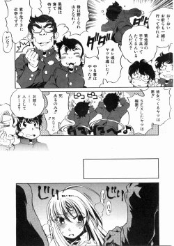 Page 265 of COMIC AUN 2008-05 Vol. 144