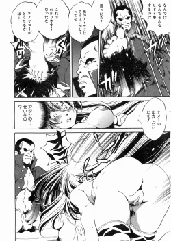 Page 269 of COMIC AUN 2008-05 Vol. 144