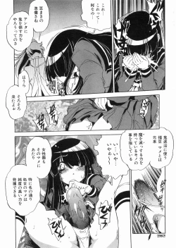 Page 285 of COMIC AUN 2008-05 Vol. 144