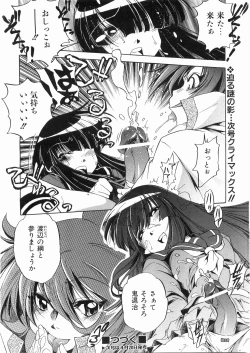 Page 287 of COMIC AUN 2008-05 Vol. 144