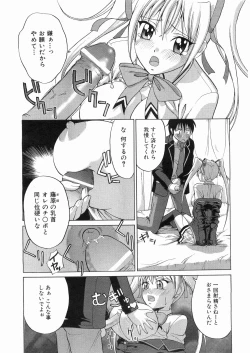 Page 293 of COMIC AUN 2008-05 Vol. 144