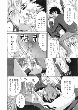 Page 297 of COMIC AUN 2008-05 Vol. 144