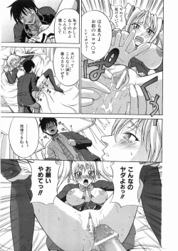 Page 298 of COMIC AUN 2008-05 Vol. 144