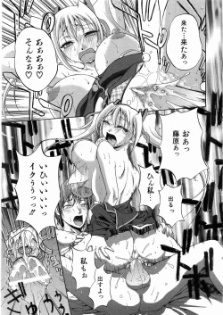 Page 304 of COMIC AUN 2008-05 Vol. 144