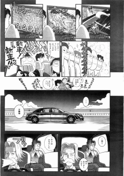 Page 312 of COMIC AUN 2008-05 Vol. 144