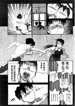 Page 313 of COMIC AUN 2008-05 Vol. 144
