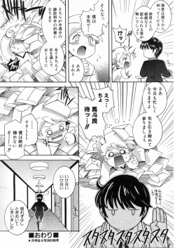 Page 353 of COMIC AUN 2008-05 Vol. 144