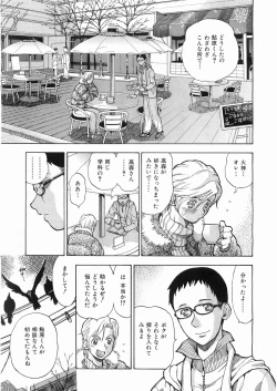 Page 356 of COMIC AUN 2008-05 Vol. 144