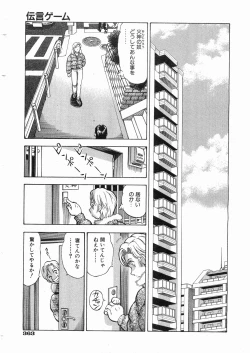 Page 366 of COMIC AUN 2008-05 Vol. 144