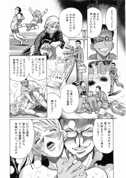 Page 371 of COMIC AUN 2008-05 Vol. 144