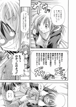 Page 382 of COMIC AUN 2008-05 Vol. 144