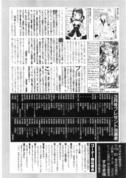 Page 421 of COMIC AUN 2008-05 Vol. 144