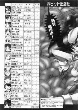 Page 426 of COMIC AUN 2008-05 Vol. 144