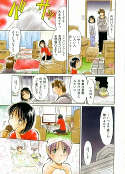 Page 434 of COMIC AUN 2008-05 Vol. 144