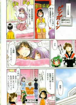 Page 435 of COMIC AUN 2008-05 Vol. 144