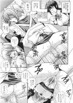 Page 56 of COMIC AUN 2008-05 Vol. 144