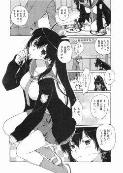 Page 64 of COMIC AUN 2008-05 Vol. 144