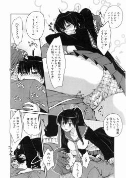 Page 73 of COMIC AUN 2008-05 Vol. 144