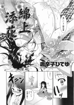 Page 89 of COMIC AUN 2008-05 Vol. 144