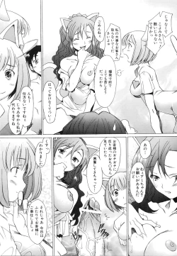 Page 102 of COMIC AUN 2008-06 Vol. 145