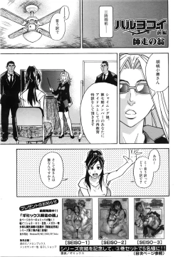 Page 10 of COMIC AUN 2008-06 Vol. 145