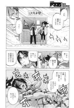 Page 121 of COMIC AUN 2008-06 Vol. 145