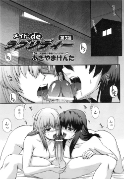 Page 144 of COMIC AUN 2008-06 Vol. 145