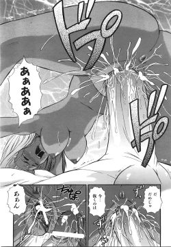 Page 160 of COMIC AUN 2008-06 Vol. 145