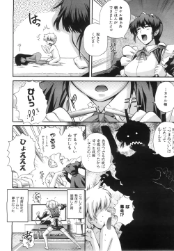 Page 165 of COMIC AUN 2008-06 Vol. 145