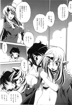 Page 178 of COMIC AUN 2008-06 Vol. 145