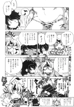 Page 205 of COMIC AUN 2008-06 Vol. 145