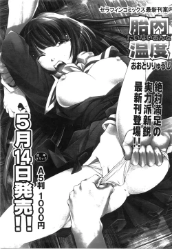 Page 206 of COMIC AUN 2008-06 Vol. 145