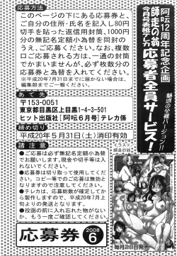 Page 248 of COMIC AUN 2008-06 Vol. 145