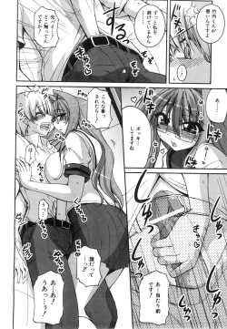 Page 259 of COMIC AUN 2008-06 Vol. 145