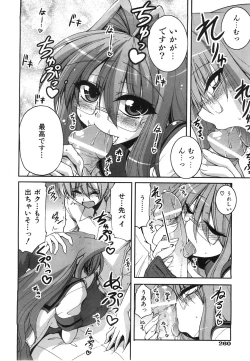 Page 261 of COMIC AUN 2008-06 Vol. 145