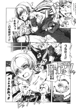 Page 287 of COMIC AUN 2008-06 Vol. 145