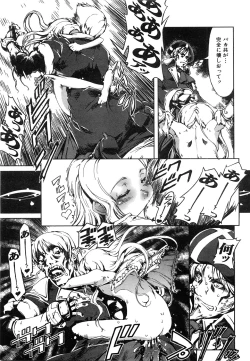 Page 300 of COMIC AUN 2008-06 Vol. 145