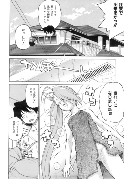 Page 35 of COMIC AUN 2008-06 Vol. 145