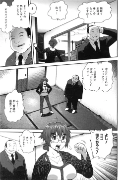 Page 380 of COMIC AUN 2008-06 Vol. 145