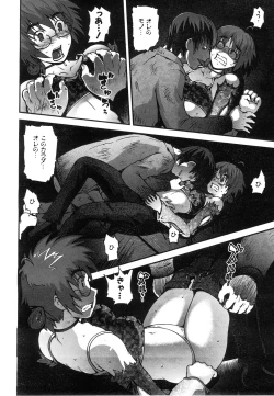 Page 387 of COMIC AUN 2008-06 Vol. 145