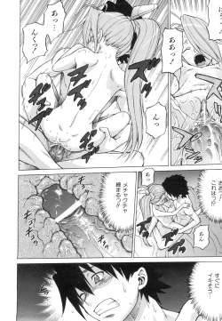 Page 39 of COMIC AUN 2008-06 Vol. 145